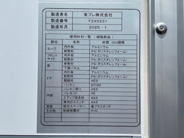 中古冷凍バン 三菱ふそう ファイター