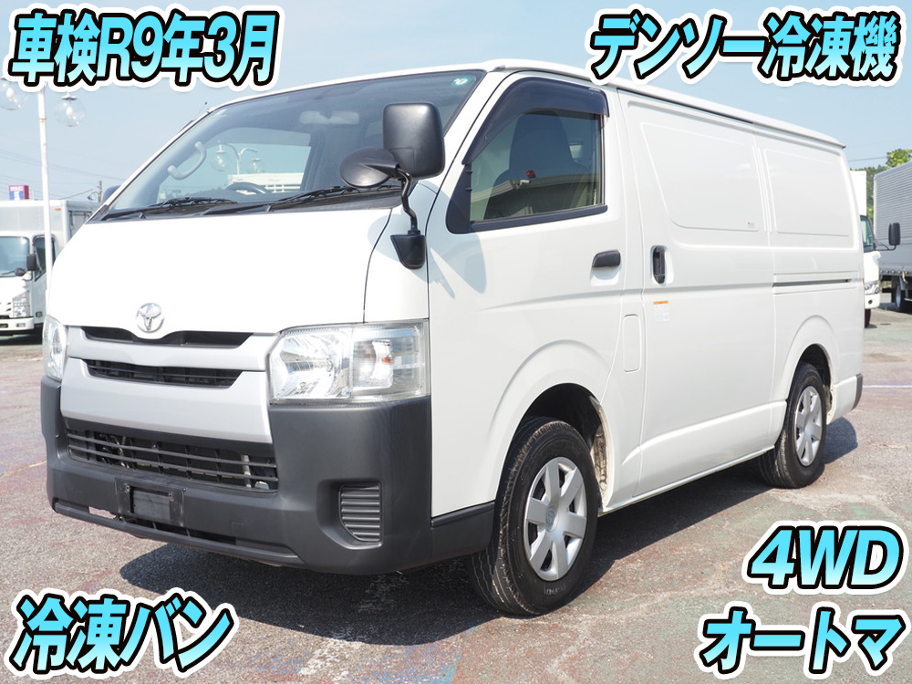 中古冷凍バン トヨタ ハイエース