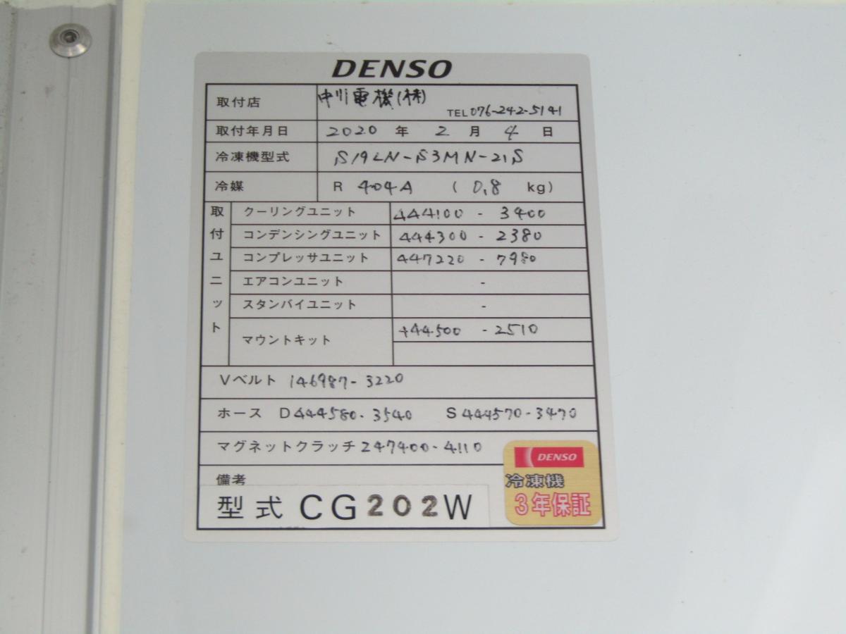 中古冷凍バン トヨタ ダイナ