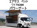 中古アルミウィング いすゞ フォワード