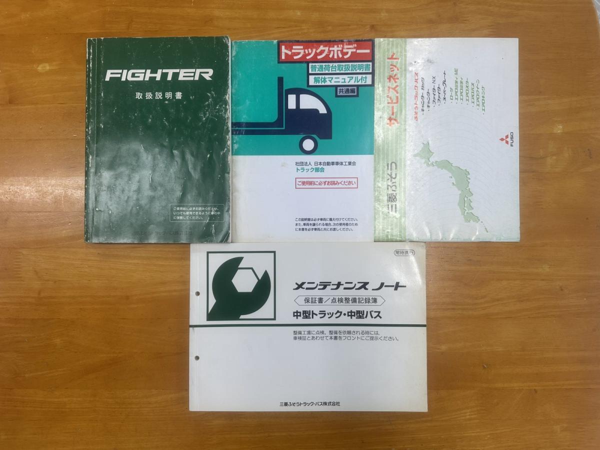中古クレーン 三菱ふそう ファイター