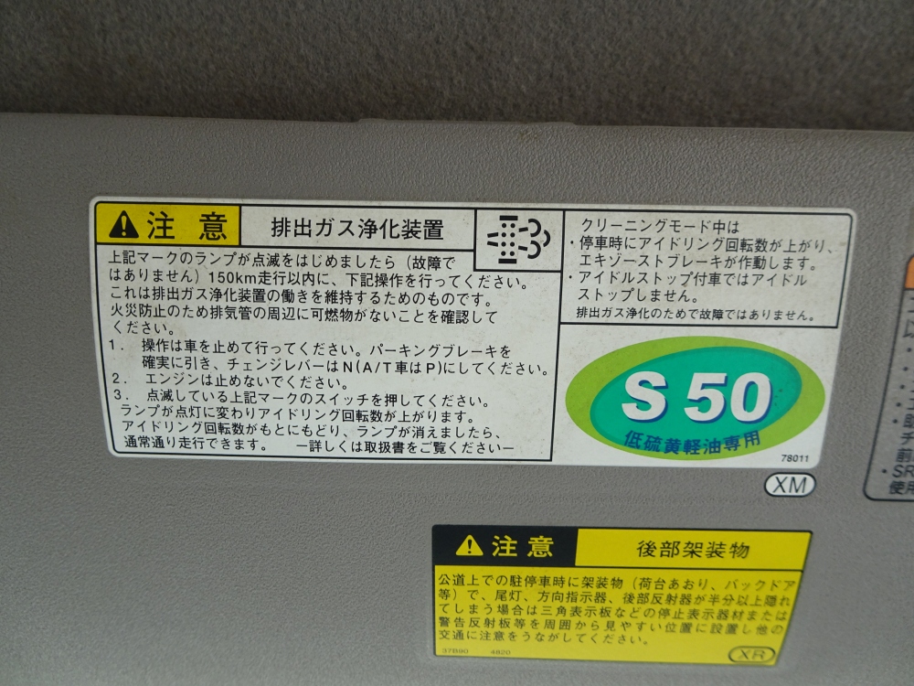 中古高所作業車 トヨタ ダイナ