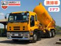 中古清掃車 いすゞ ギガ