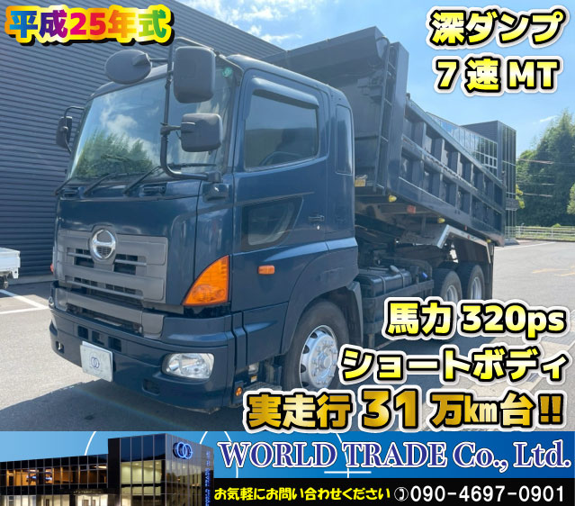 中古深ダンプ 日野 プロフィア