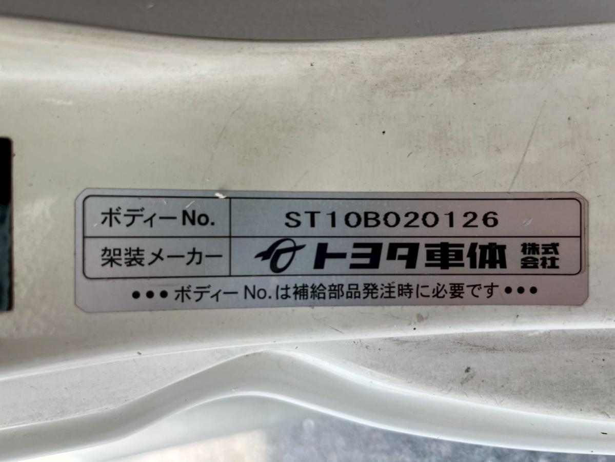 中古保冷バン トヨタ ダイナ