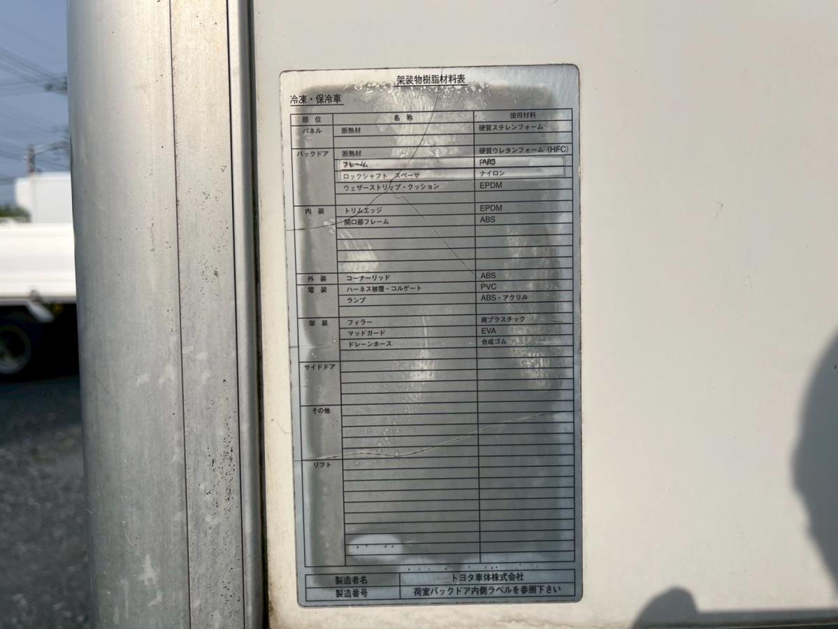 中古保冷バン トヨタ ダイナ