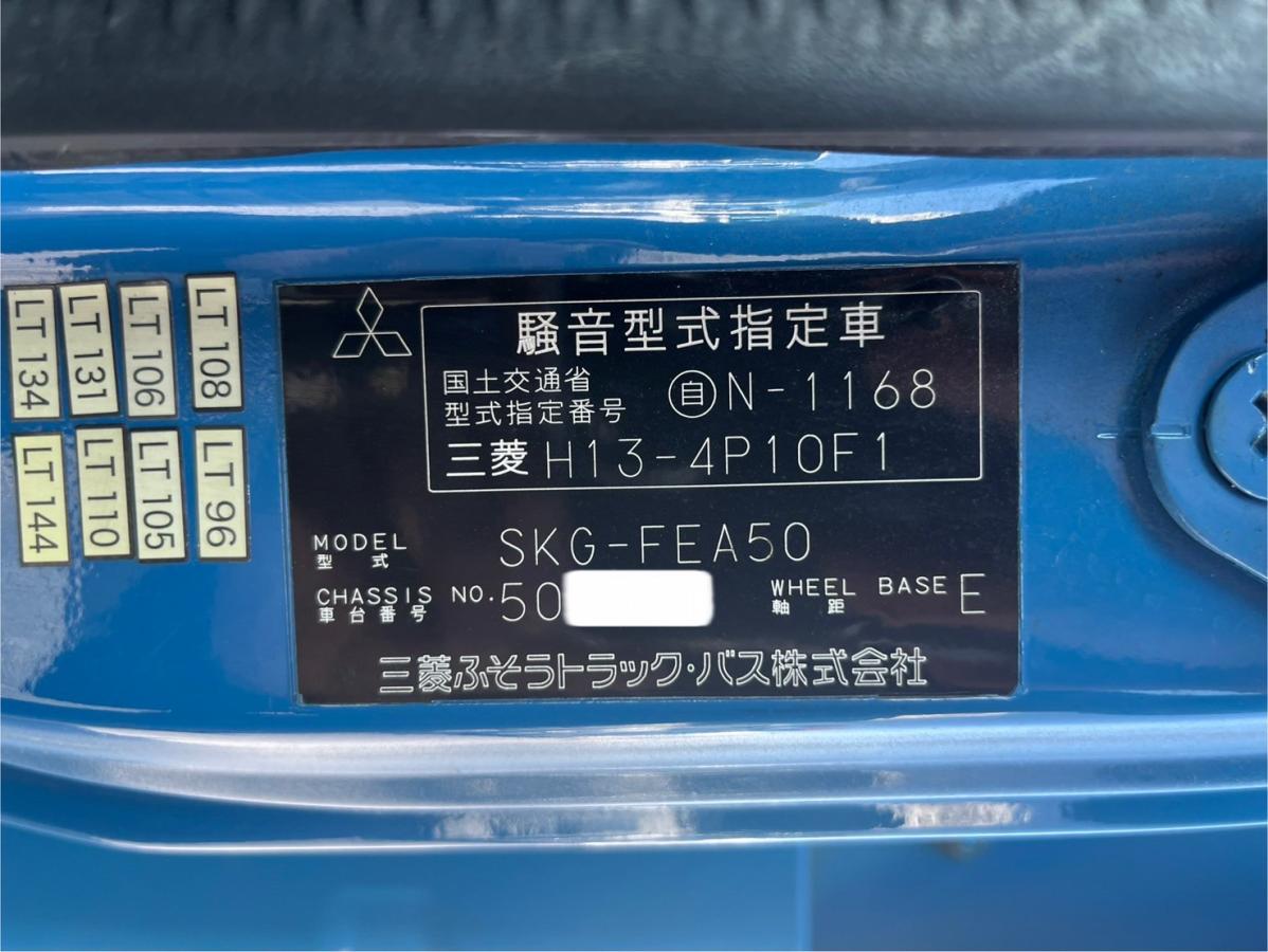 中古平アルミブロック 三菱ふそう キャンター