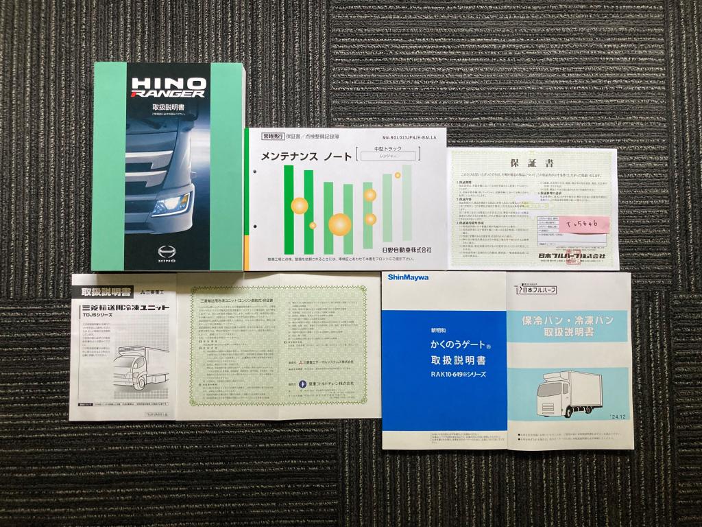中古冷凍バン 日野 レンジャー