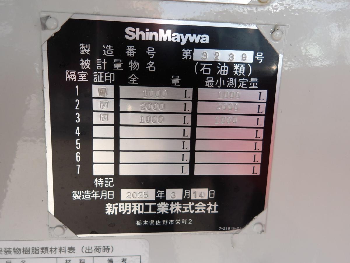 中古タンクローリー 三菱ふそう キャンター