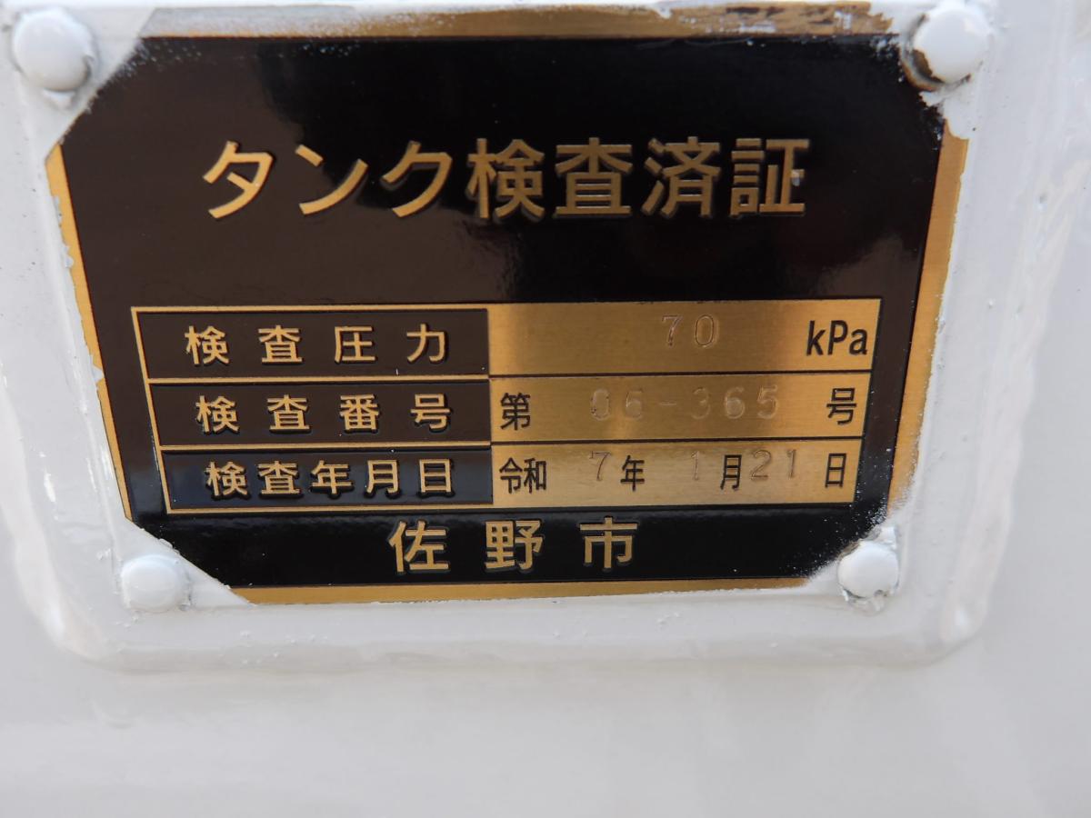 中古タンクローリー 三菱ふそう キャンター