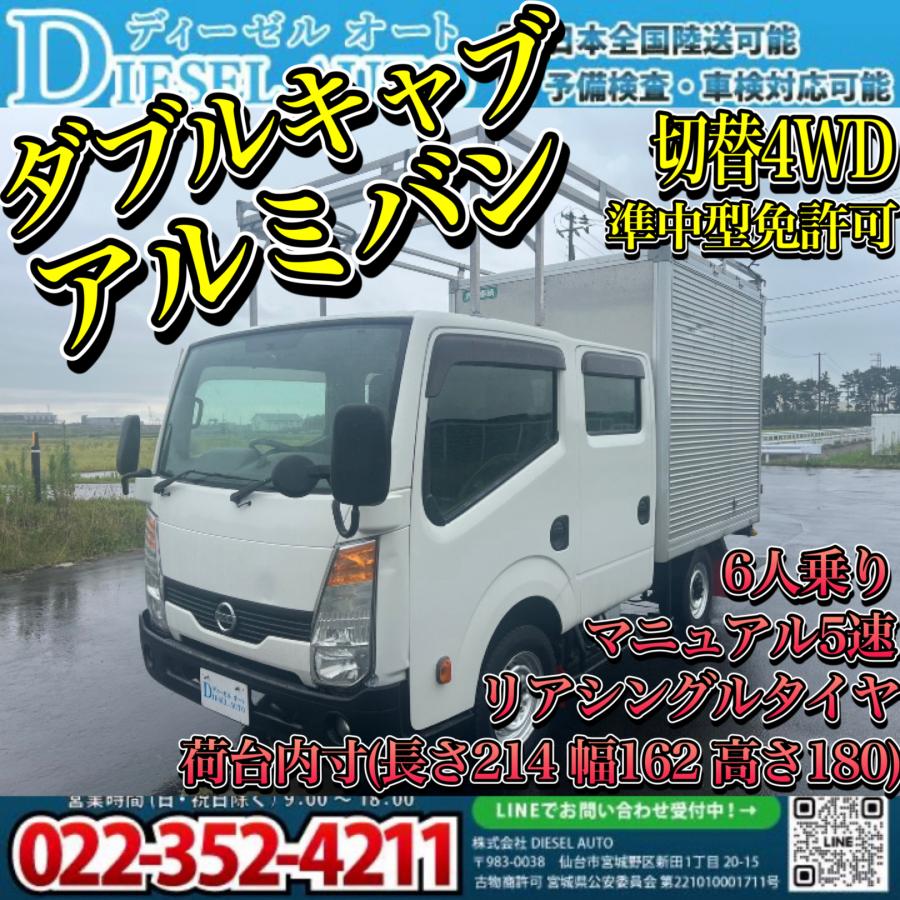 中古平ボディ ニッサン アトラス