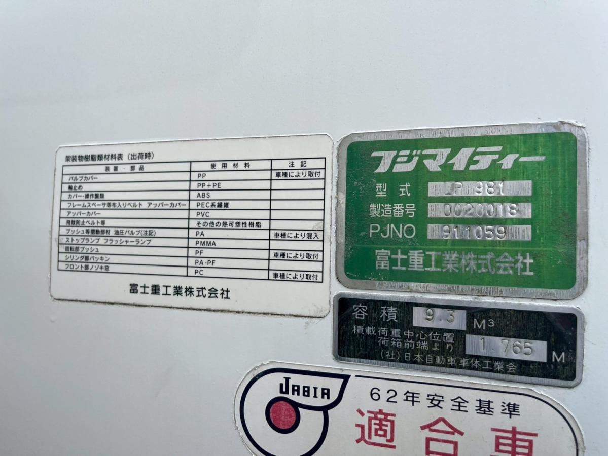 中古塵芥車(パッカー車) 日野 レンジャー
