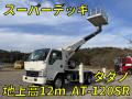 中古高所作業車 いすゞ エルフ