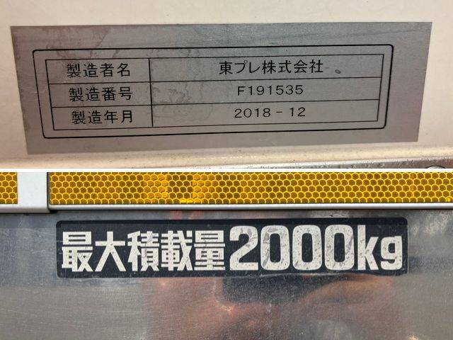 中古冷凍バン 日野 デュトロ