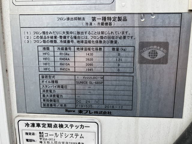 中古冷凍バン 日野 デュトロ