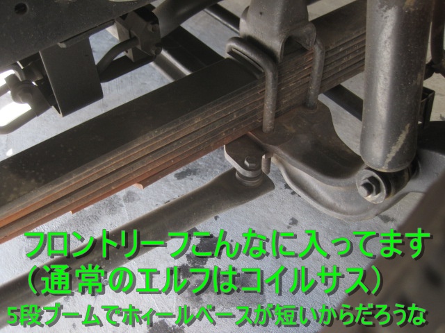 中古クレーン いすゞ エルフ