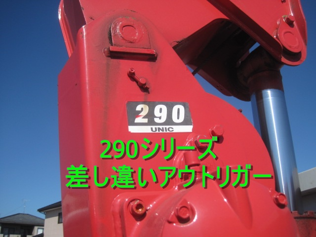 中古クレーン いすゞ エルフ