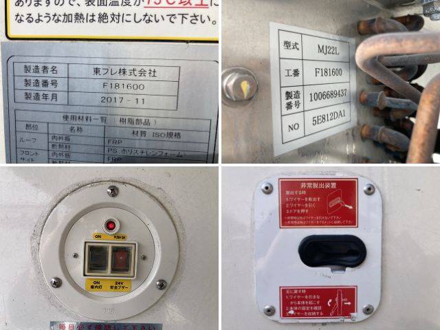 中古冷凍バン いすゞ エルフ
