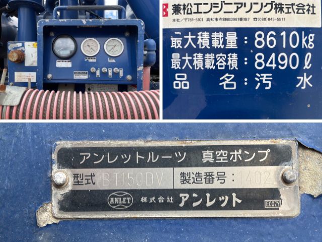 中古特装車その他 いすゞ ギガ