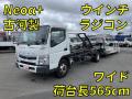 中古キャリアカー(積載車) 三菱ふそう キャンター
