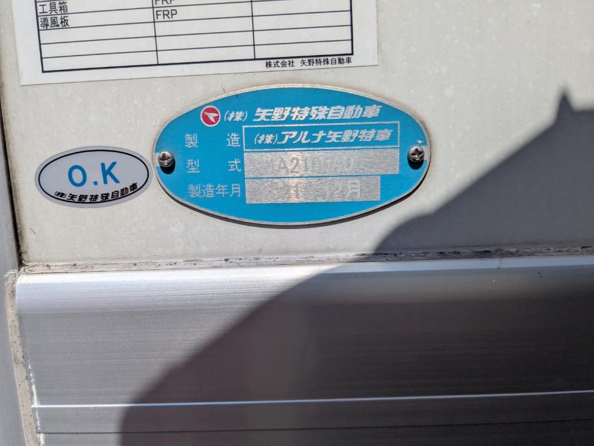 中古冷凍バン 日野 レンジャー