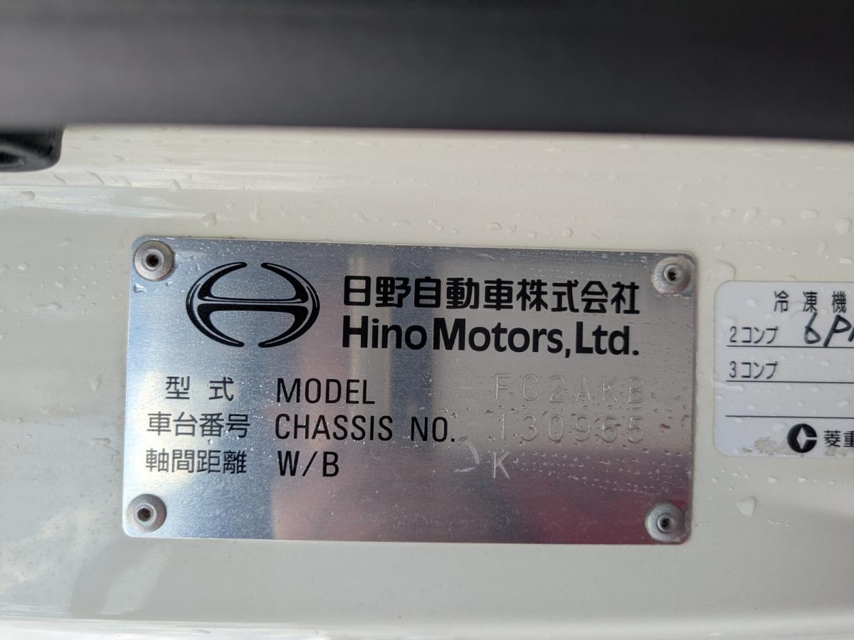 中古冷凍バン 日野 レンジャー
