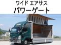 中古アルミウィング いすゞ フォワード