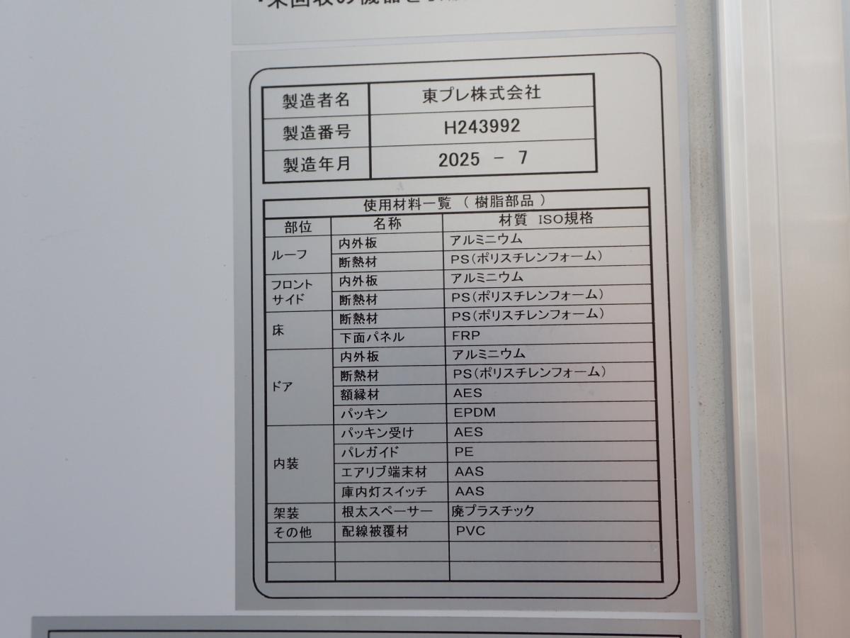 中古冷凍バン 三菱ふそう ファイター