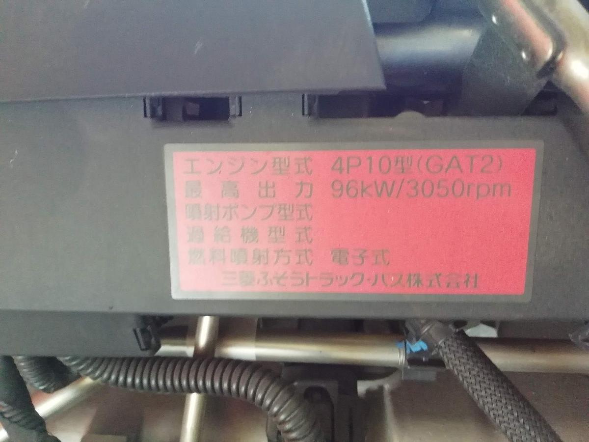 中古糞尿車(バキュームカー) 三菱ふそう キャンター