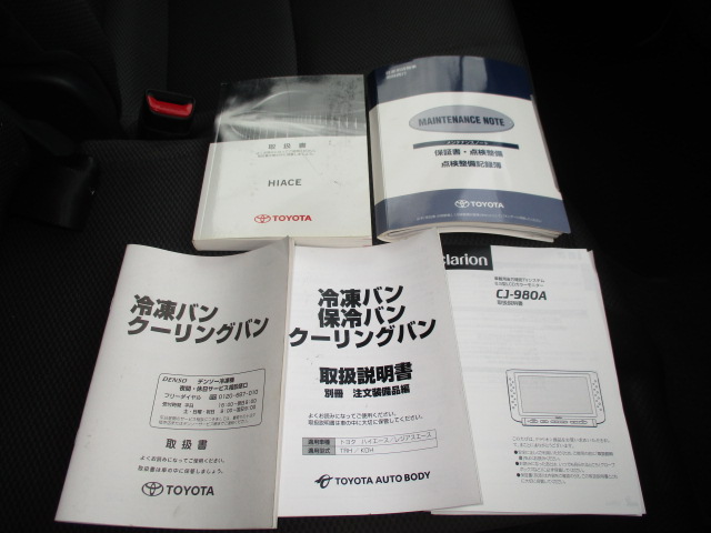 中古冷凍バン トヨタ ハイエース