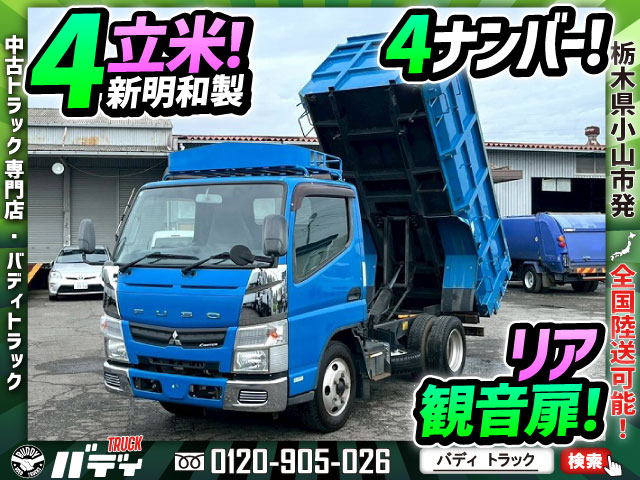 中古深ダンプ 三菱ふそう キャンター