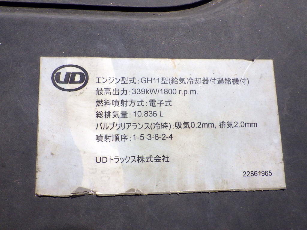 中古トラクタ UDトラックス クオン