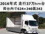 中古アルミウィング 日野 レンジャー