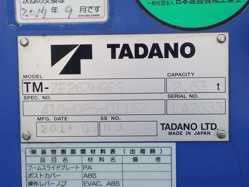 中古クレーン いすゞ エルフ