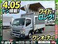 中古アルミウィング 三菱ふそう キャンター