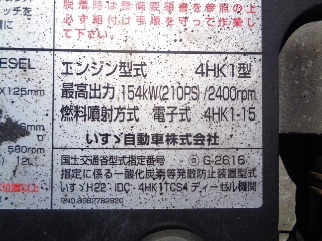 中古塵芥車(パッカー車) いすゞ フォワード