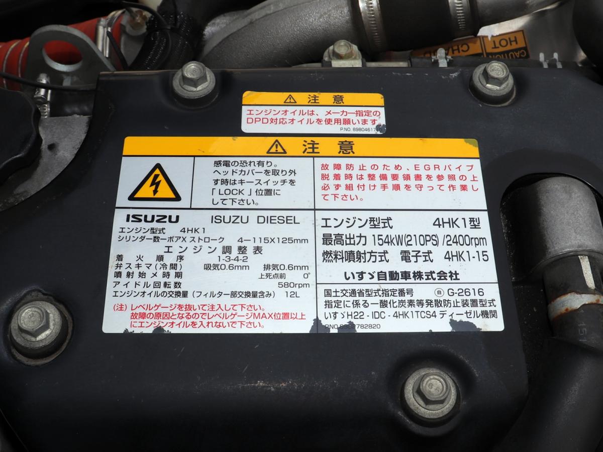 中古クレーン いすゞ フォワード