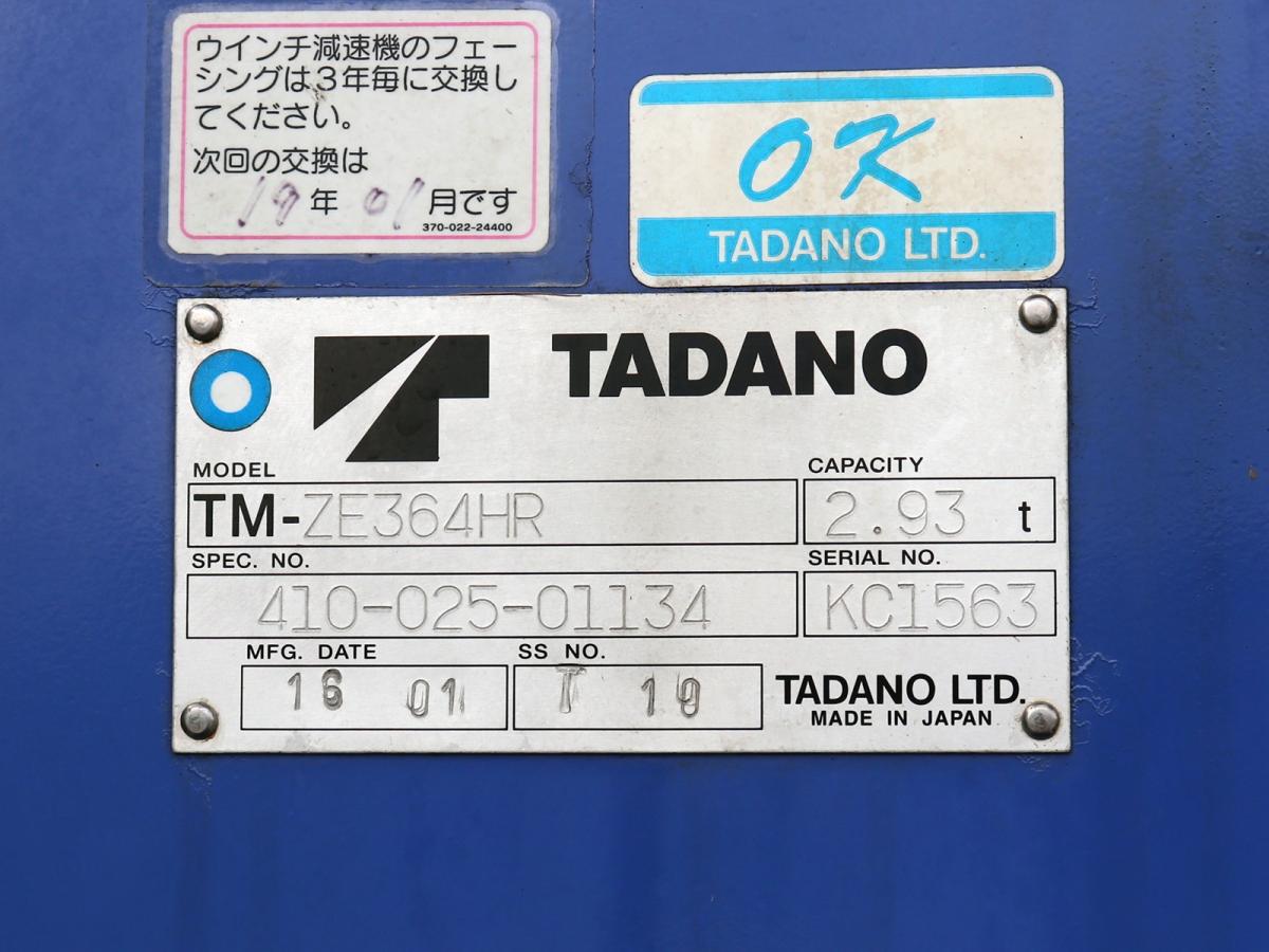 中古クレーン いすゞ フォワード