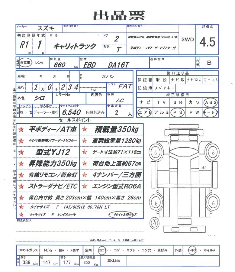中古平ボディ スズキ キャリイ