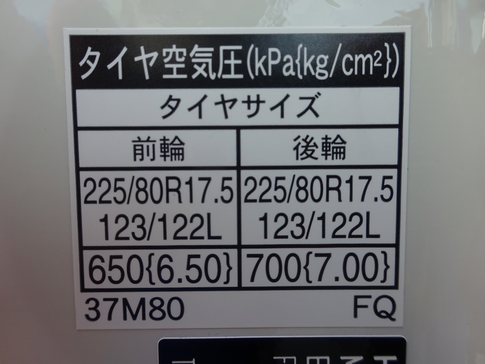中古平ボディ 日野 デュトロ