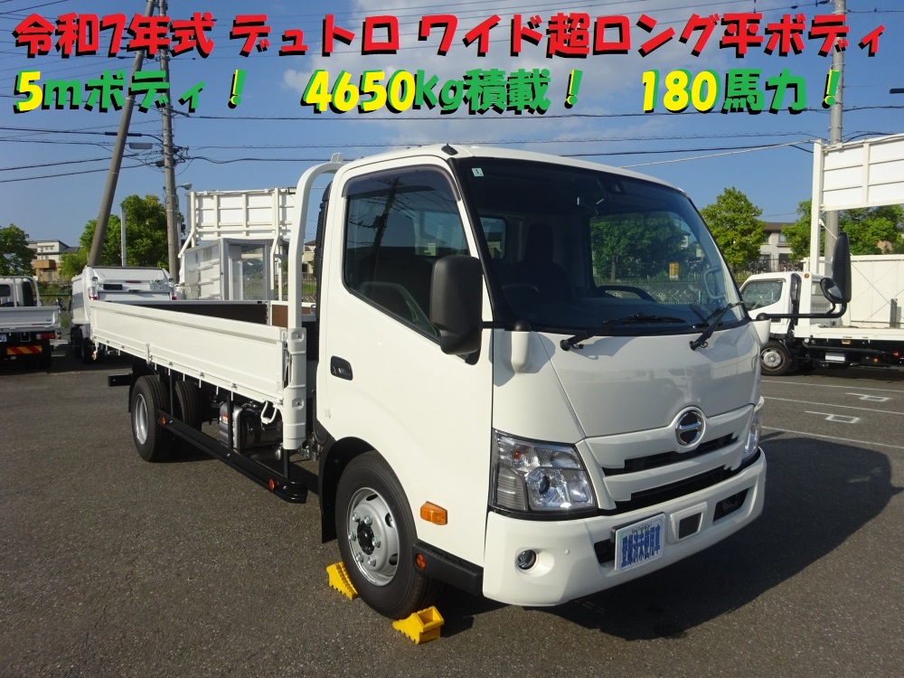 中古平ボディ 日野 デュトロ