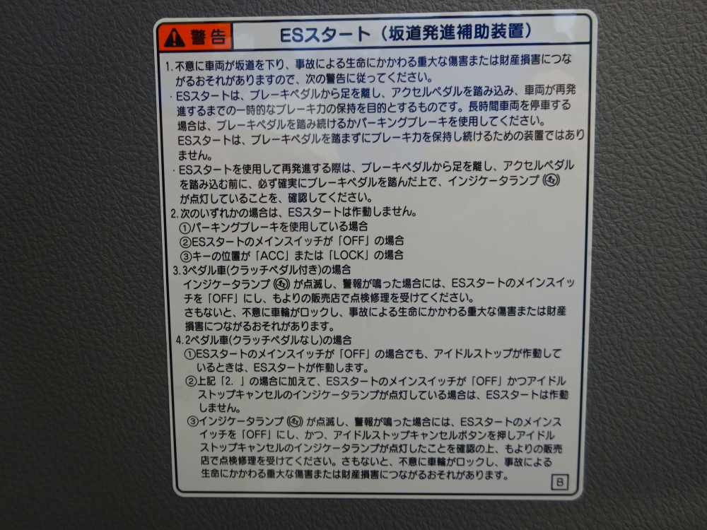 中古平ボディ 日野 デュトロ