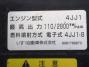 中古クレーン UDトラックス コンドル