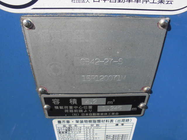 中古塵芥車(パッカー車) 日野 デュトロ