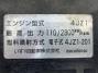 中古冷凍バン いすゞ エルフ