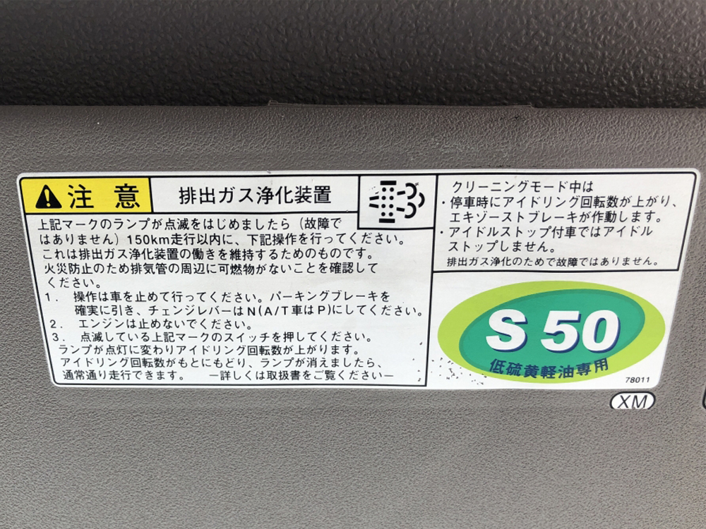 中古特装車その他 日野 デュトロ