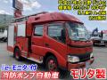 中古特装車その他 日野 デュトロ
