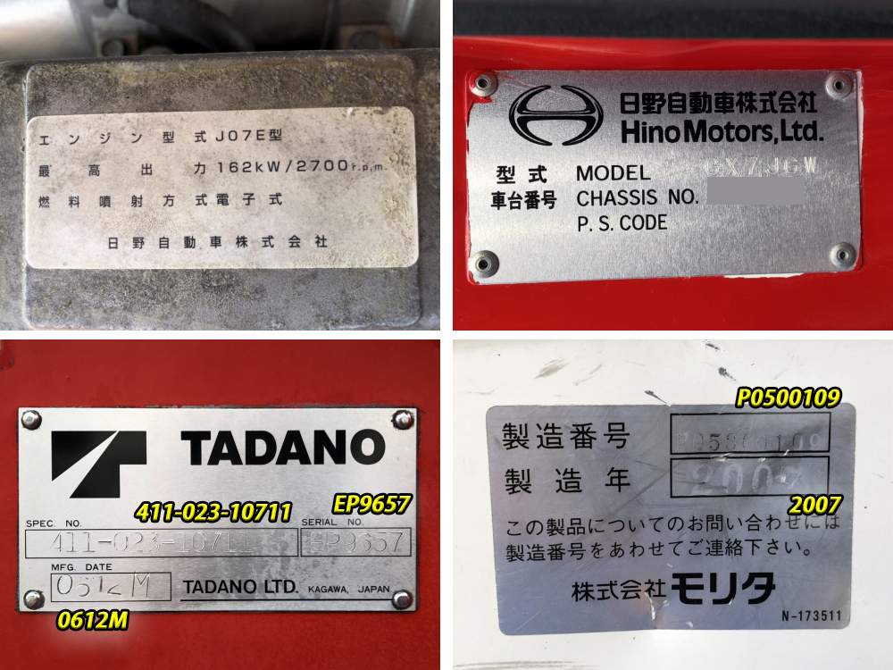 中古特装車その他 日野 レンジャー