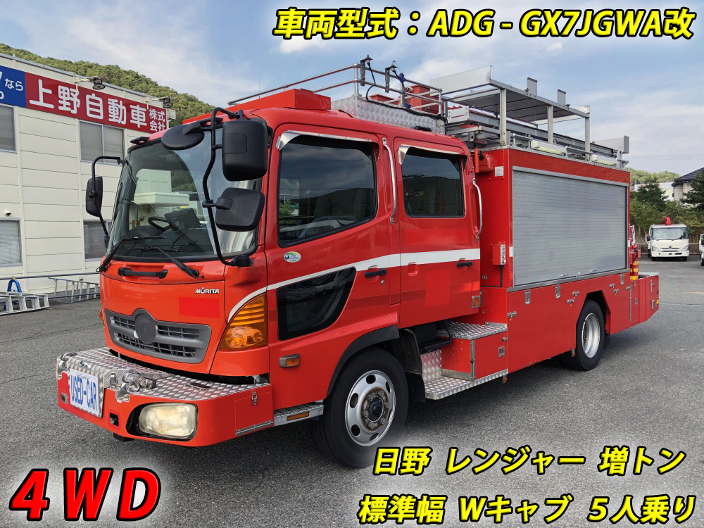 中古特装車その他 日野 レンジャー