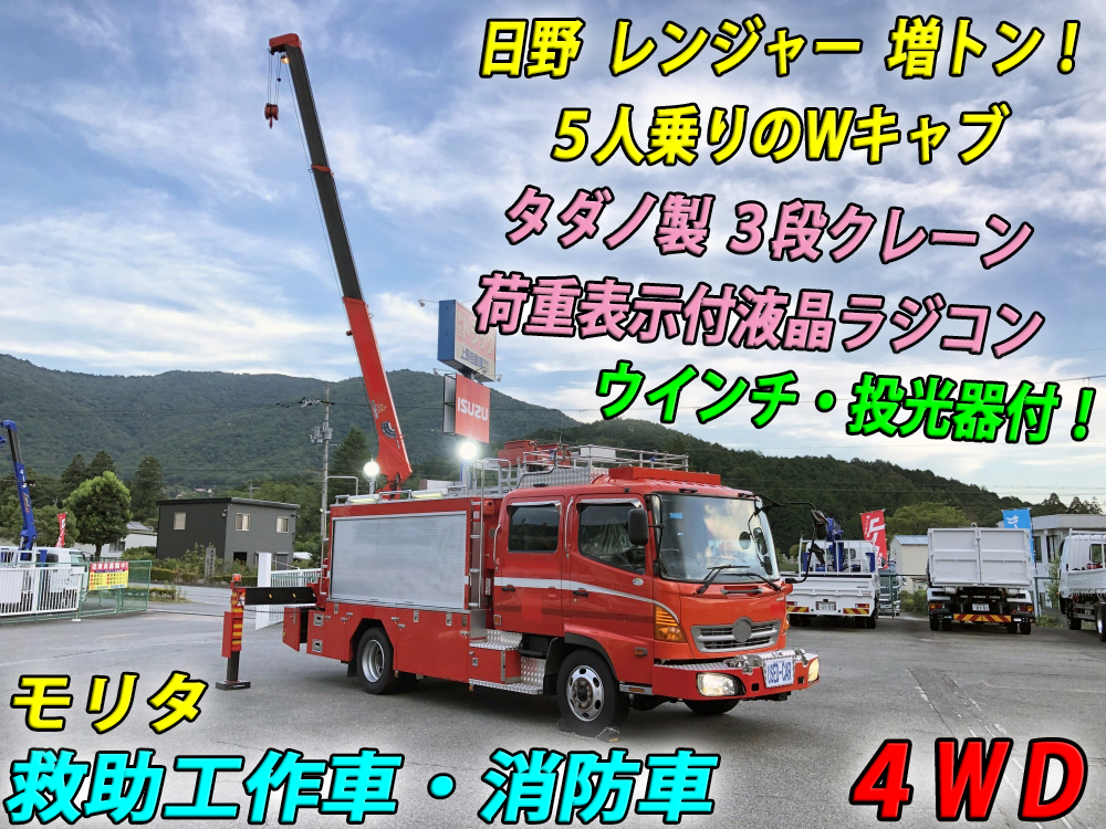 中古特装車その他 日野 レンジャー